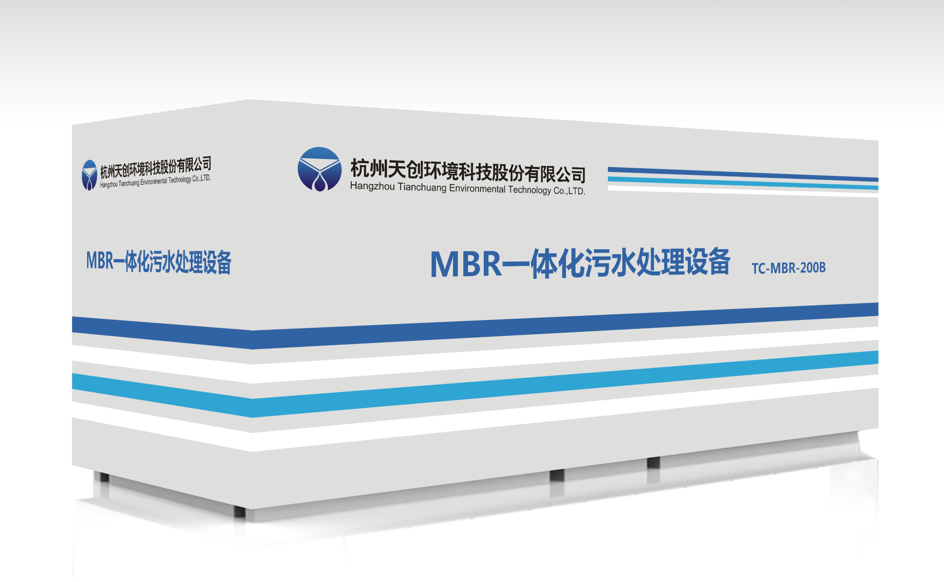 MBR一體化設(shè)備