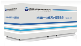 醫(yī)院污水處理設(shè)備